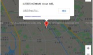 使用Google Maps API加载Google地图报错：此页面无法正确加载 Google 地图。您是否拥有此网站？