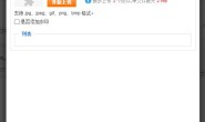 phpcms v9上传文件功能不能用 | Flash上传组件SWFUpload无法上传文件