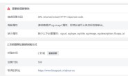 Facebook获取wordpress制作网站og标签报错,如何调试?