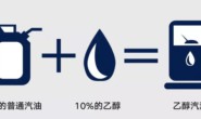 加了国六B乙醇汽油,为何冬季排气管都是水?乙醇汽油到底耐不耐烧?