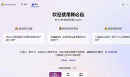 国内如何使用New Bing的聊天功能，New Bing是否接入了ChatGPT4