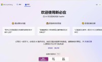 国内如何使用New Bing的聊天功能，New Bing是否接入了ChatGPT4