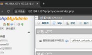 修改XAMPP phpMyAdmin配置,提升安全性防范暴力破解MySQL