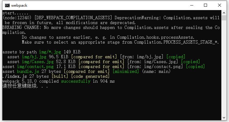 webpack报 [DEP_WEBPACK_COMPILATION_ASSETS] DeprecationWarning