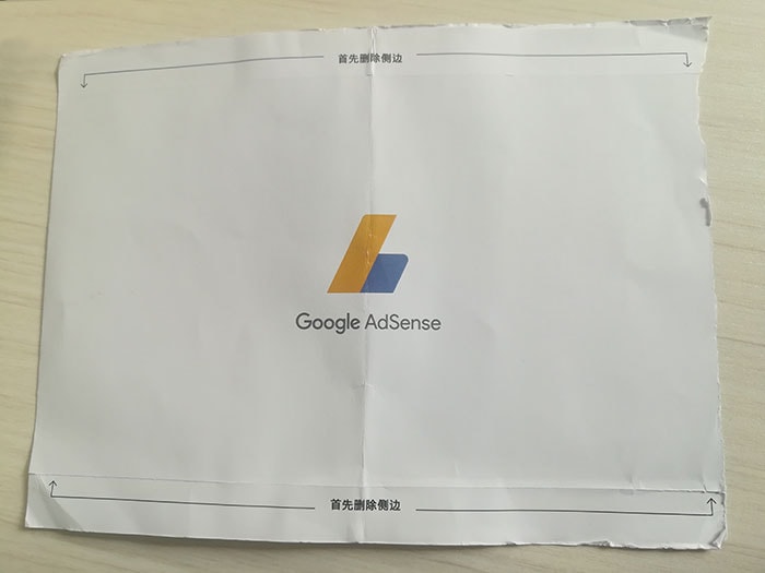 Google Adsense PIN码信封正面