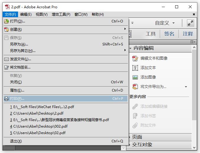 此文档已签名,无法进行编辑 - 保存为打印的pdf文档