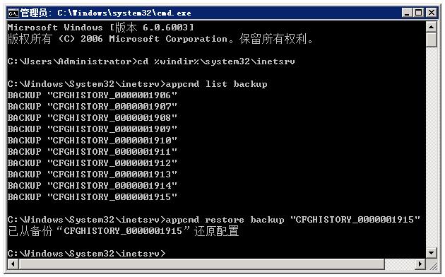 IIS 恢复applicationHost.config配置文件