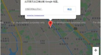 使用Google Maps API加载Google地图报错：此页面无法正确加载 Google 地图。您是否拥有此网站？