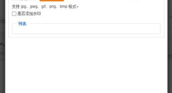 phpcms v9上传文件功能不能用 | Flash上传组件SWFUpload无法上传文件