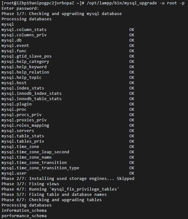 MySQL upgrade执行结果