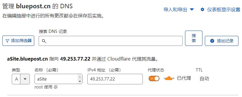 CloudFlare添加域名A记录解析