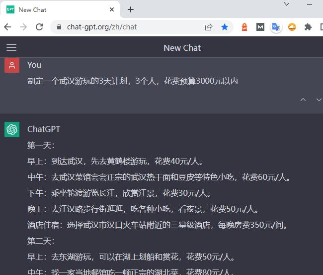 ChatGPT制定旅游计划