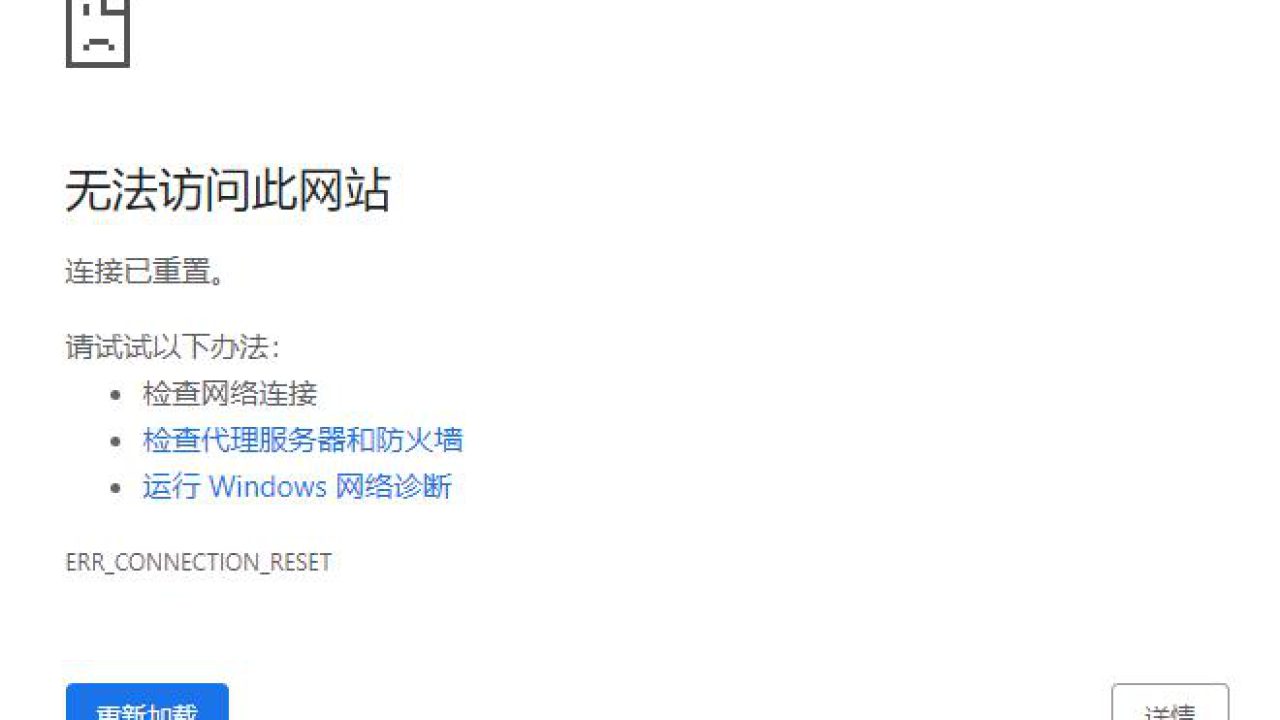解决放在国外服务器的网站在国内访问慢，解决网站报错ERR_CONNECTION_RESET – 配置Apache反向代理+缓存服务器- 半亩方塘