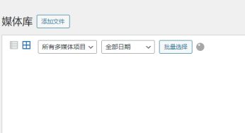 解决WordPress媒体库一直加载无法打开，上传图片和发布文章报错：响应不是有效的JSON响应